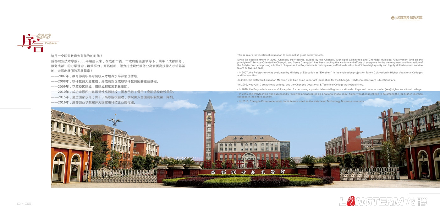 成都校園文化建設公司_學校禮儀文化氛圍設計_小學、中學、大學走廊文化墻設計_樓梯、過道、長廊、廣場、黨建文化環(huán)境設計