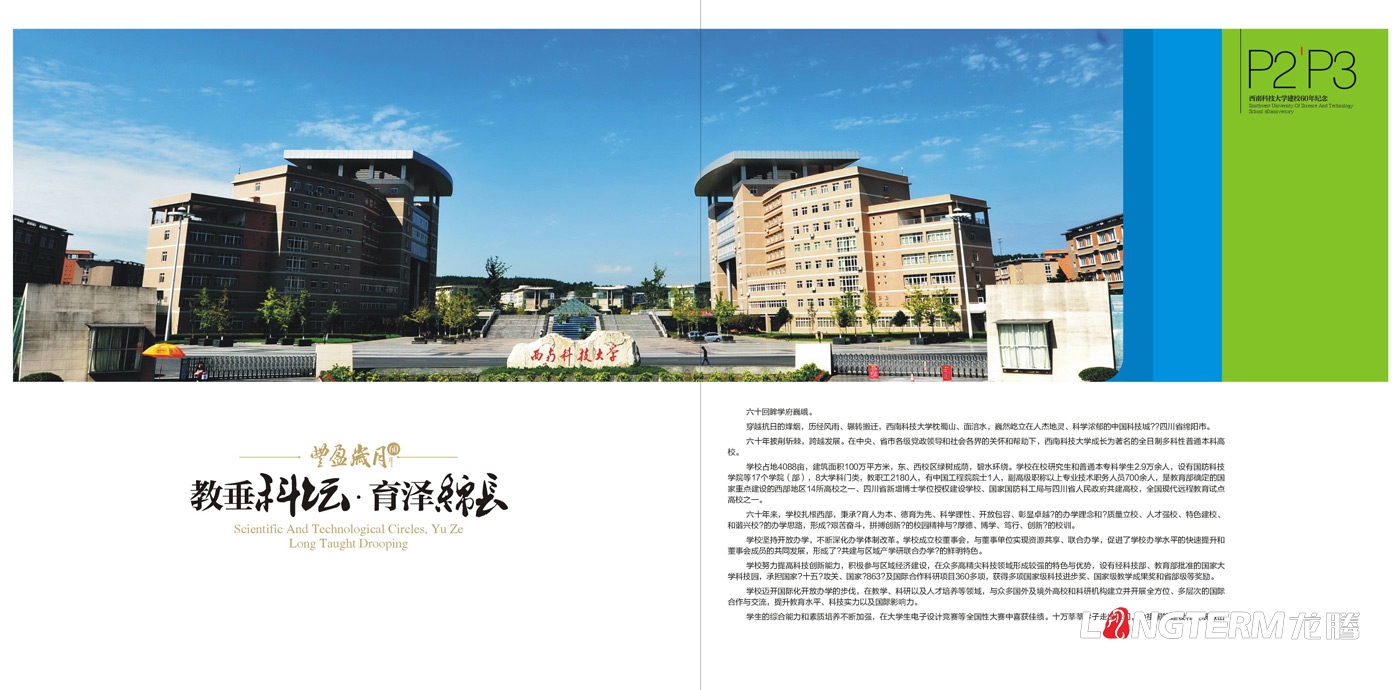 成都校園文化建設公司_學校禮儀文化氛圍設計_小學、中學、大學走廊文化墻設計_樓梯、過道、長廊、廣場、黨建文化環(huán)境設計