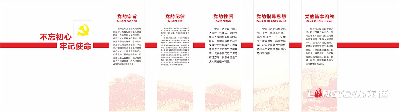 德陽市發(fā)展和改革委員會機(jī)關(guān)及黨建文化宣傳墻設(shè)計制作