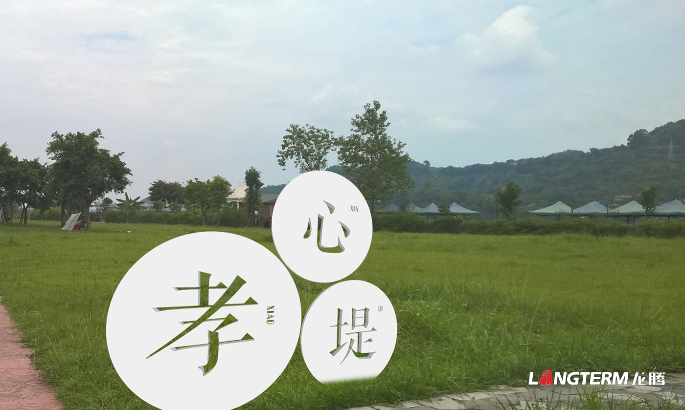 眉山市彭山區(qū)河灘公園社會主義核心價(jià)值觀及小品藝術(shù)裝置造景設(shè)計(jì)