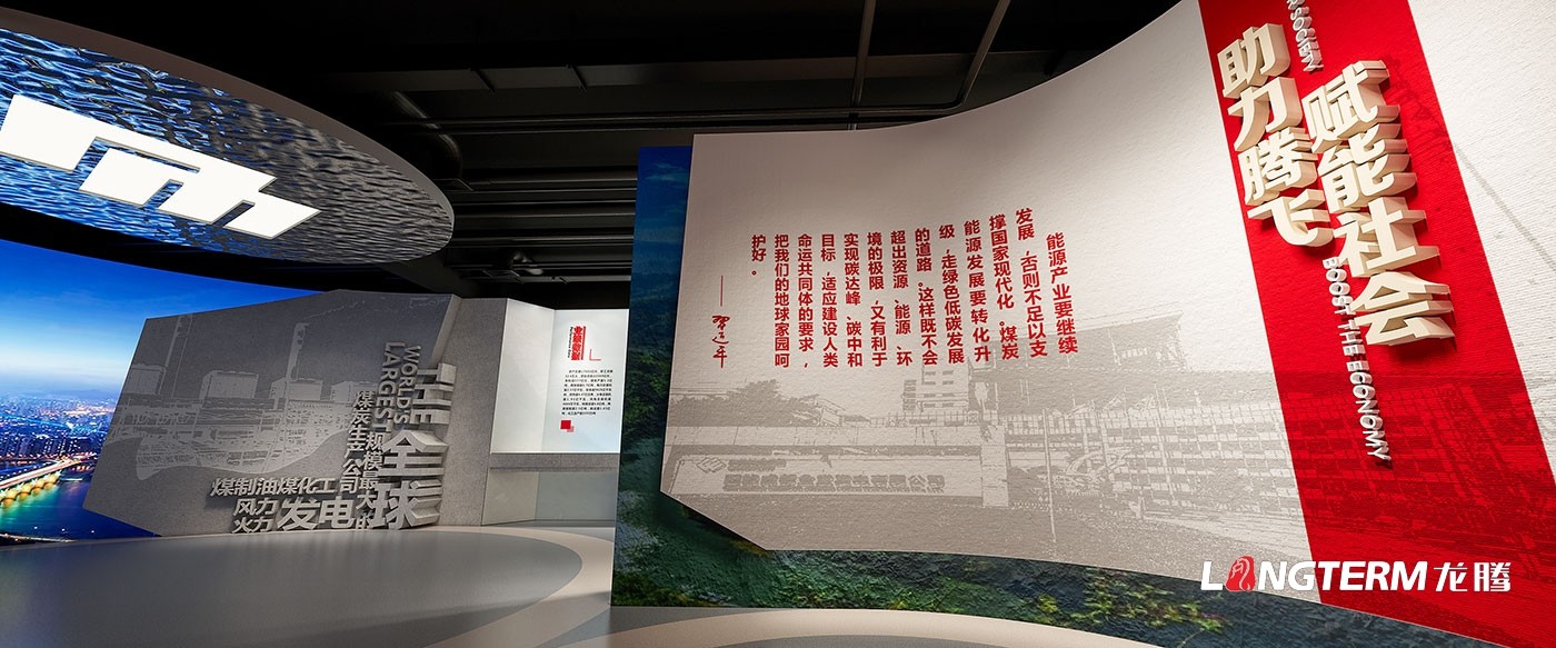 成都展廳設(shè)計(jì)公司_展廳展館策劃、設(shè)計(jì)、裝修一體化_榮譽(yù)室、陳列室、科技館、黨建文化展廳裝飾設(shè)計(jì)