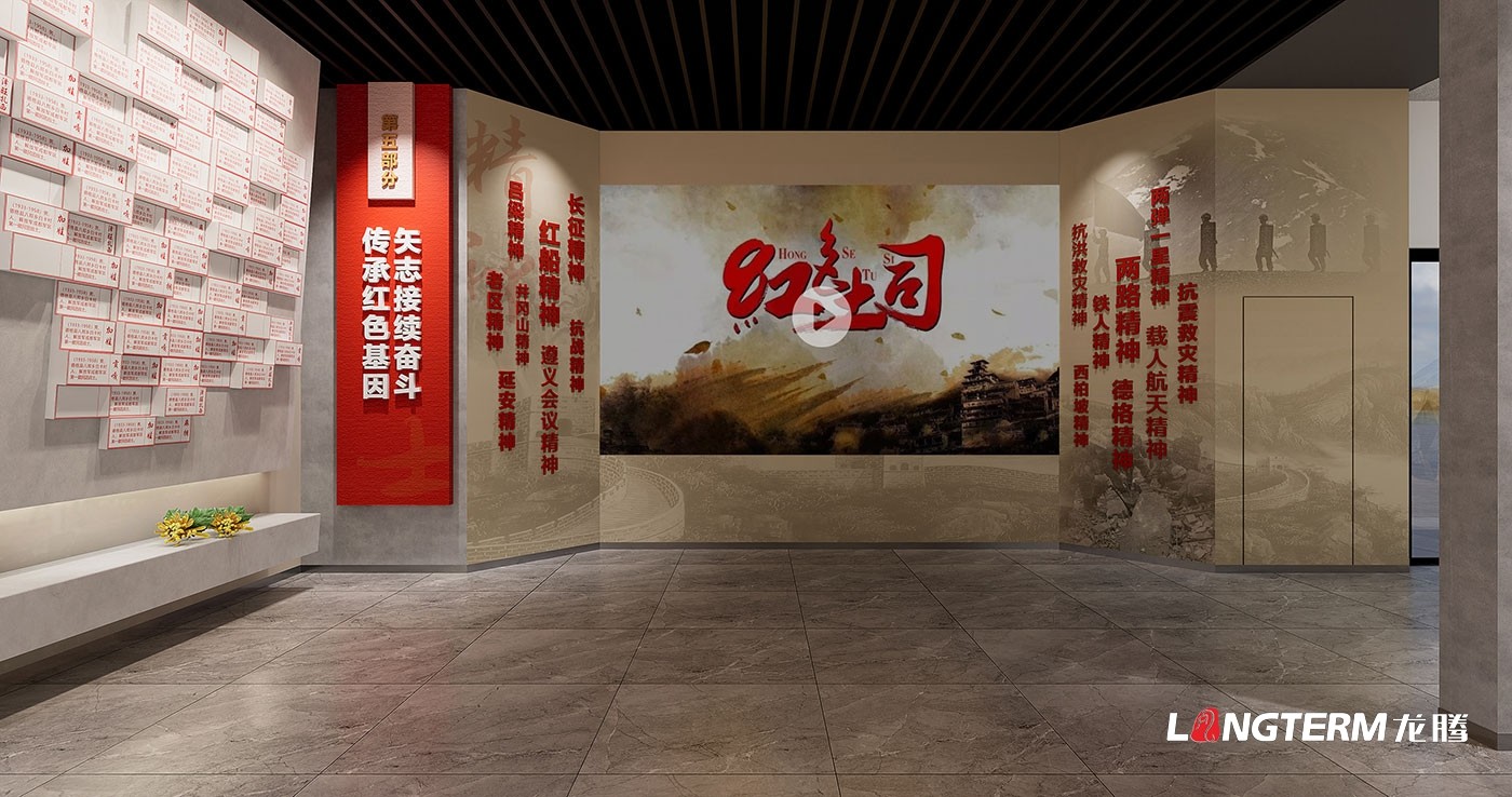 成都展廳設(shè)計(jì)公司_展廳展館策劃、設(shè)計(jì)、裝修一體化_榮譽(yù)室、陳列室、科技館、黨建文化展廳裝飾設(shè)計(jì)