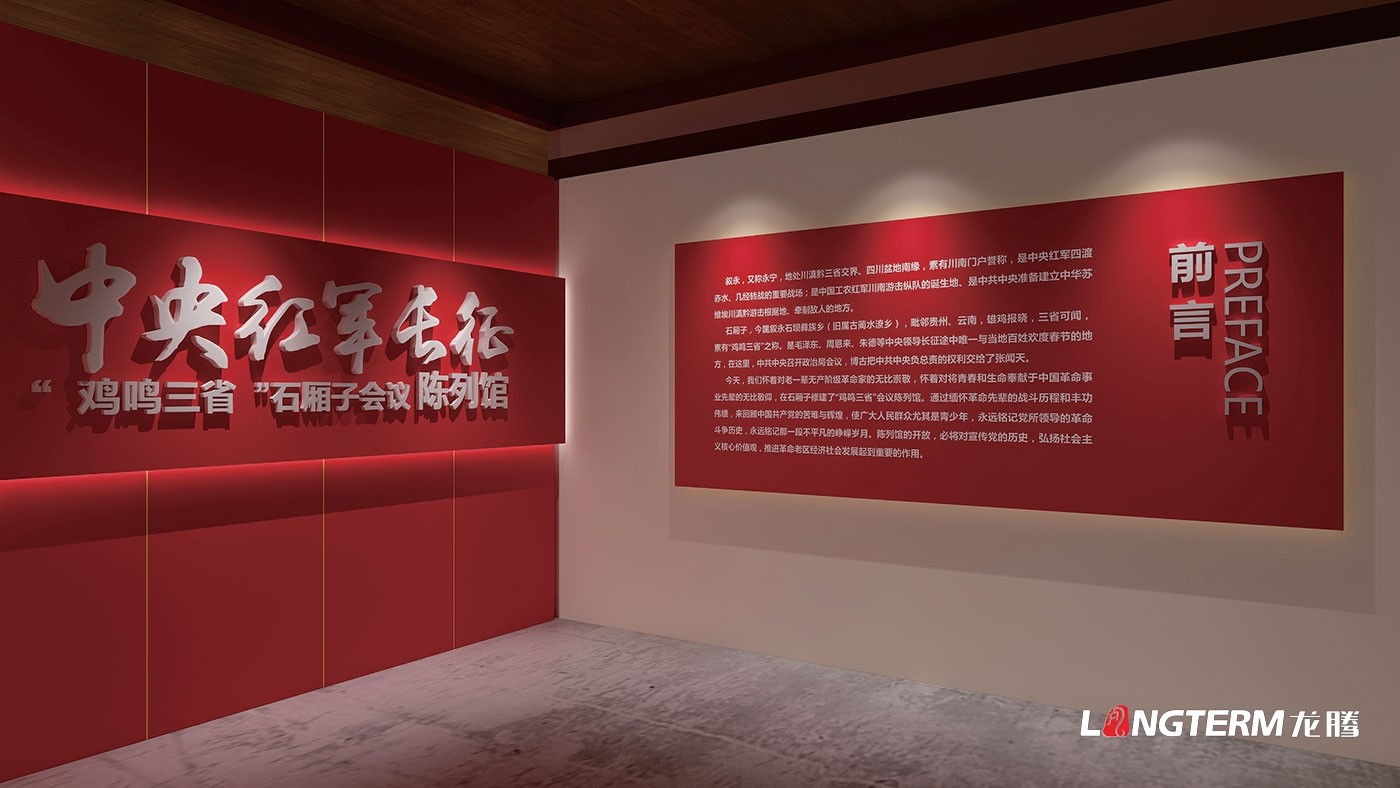 成都展廳設(shè)計(jì)公司_展廳展館策劃、設(shè)計(jì)、裝修一體化_榮譽(yù)室、陳列室、科技館、黨建文化展廳裝飾設(shè)計(jì)